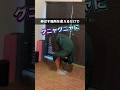 モモ裏伸ばしても柔らかくならない!ここを伸ばせば体が動く!