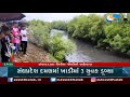 Monsoon 2023 3 youths drown in flowing waters of creek in daman