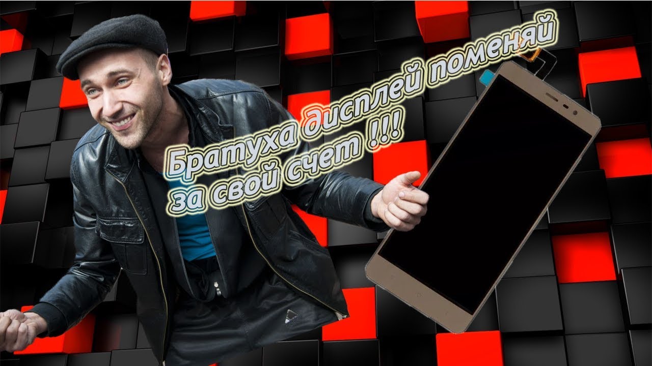 Как меня хотели наипать Замена дисплея LeTV Leeco Le 2