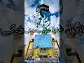 مولانا علی ای یارم علی سرود ویژه ۱۳ رجب 13    گروه سرود نجم الثاقب
