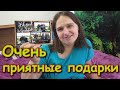 Письмо из Америки и именной подарок Максимке. От зрителей. (02.21г.) Семья Бровченко.