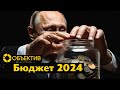 Во сколько россиянам обходится война? | Главные вызовы для оппозиции | Траты на содержание Путина