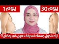 ازاى تحول جسمك لمحرقة دهون في رمضان دايت تخسيس سريع بدون حرمان وجبات الفطار و السحور