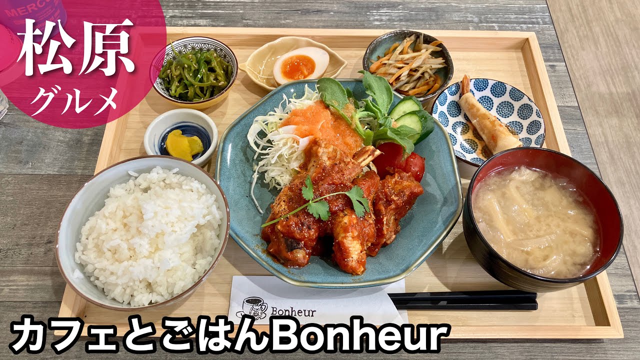 【大阪|松原市】心と身体に優しい手作り感溢れる週替わりランチ|隠れ家カフェ・Bonheur(ボヌール)のスペアリブのトマト煮が最高でした!|大阪グルメ