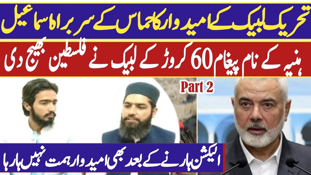 exclusive-interview-tlp-mna-about-palestine-with-kaleem-ullah-bhatti