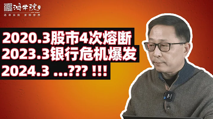 爆雷銀行“接盤俠”紐約社區銀行再次“爆雷”！銀行危機將捲土重來？！ - 天天要聞