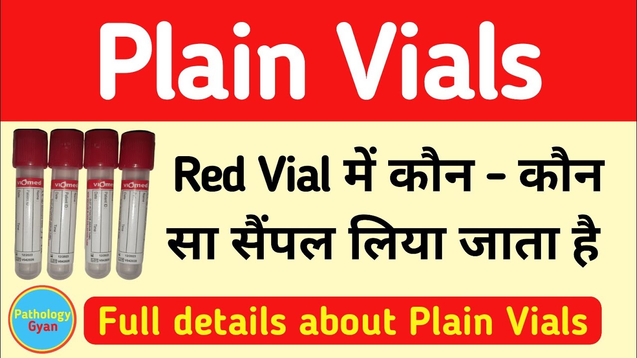 Plain vial में कौन सा सैंपल लिया जाता है? Plain vials for blood