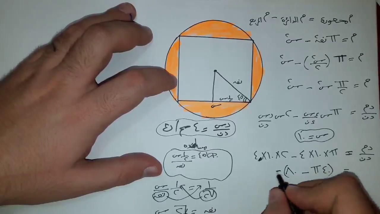 الاستاذ محمد النجار الفرع العلمي حل أسئلة درس المعدلات المرتبطة بالزمن السؤال 4