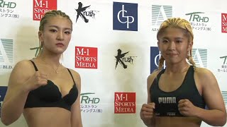 Mahiro vs. RAN - Weigh-in Face-Off - (Krush.127) - [Kickboxing]