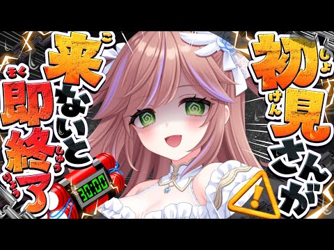 【助けて！】初見さん来ないと即終了？！【VTuberカデ】 #VTuber #朝活