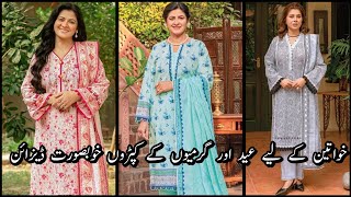 Part ||: 40 plus age women,s stylish dress design | خواتین کے لیے گرمیوں کے کپڑوں کے خوبصورت ڈیزائن