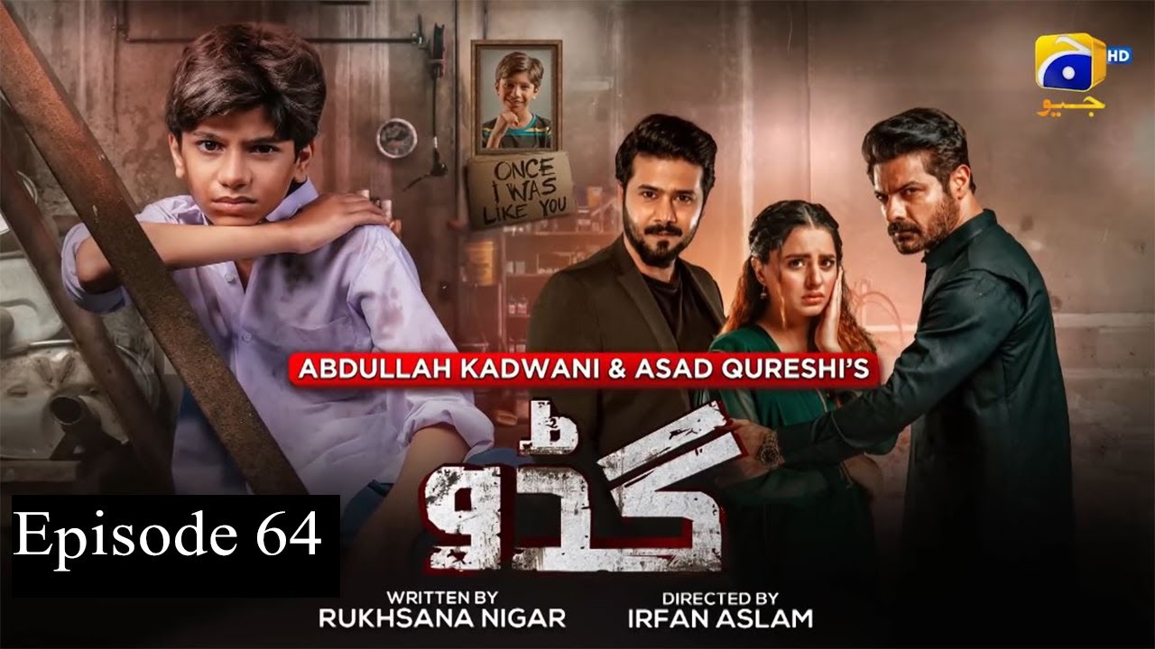 Guddu Episode 64 - HAR PAL GEO - pakistani drama best revierw