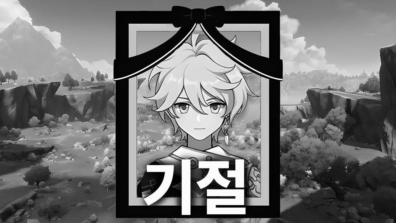 원신하다가 기절한 썰