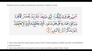 Tajwid Surat Az zumar Ayat 9