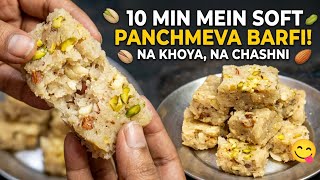 Panchmeva Barfi Recipe | Festival Special Nariyal Makhana Paag | Mewa Barfi Kaise Banaye screenshot 3