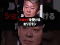 ホリエモン「え……」MC青木の降板にショックを隠せない #shorts | REAL VALUE | リアルバリュー | 堀江 貴文 | ホリエモン |
