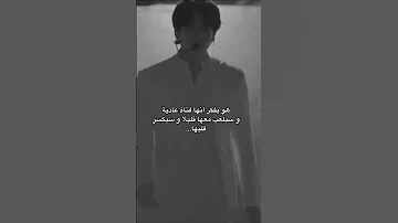 Jungkook Wattpad Wattpadstories Wattpadforyouواتباديون روايات 