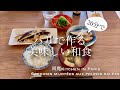 【岡魔Kitchen in Paris🇫🇷】ピカールの冷凍食品を使って作るパリの和食