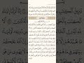 تفسير وتربيط سورة الزمر الربع الأول