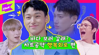 🌊종국이 형이 없는 사이에.. (feat.잼민티즈) ep4 | 해적왕의 한 남자 | THE MAN of ATEEZ | 김종국 | KimJongKook | 에이티즈 | 바다보러갈래