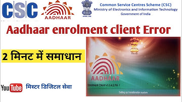 aadhaar software automatically close error 2023 l 3.3.4.2.153-1not working windows 7 ecmp