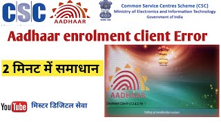 aadhaar software automatically close error 2023 l 3.3.4.2.153-1not working windows 7 ecmp screenshot 5