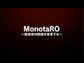 MonotaRO会社概要 の動画、YouTube動画。