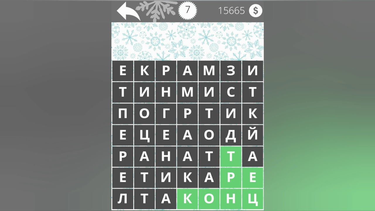 игра найди слова ответы. структура ввп по странам. страны снг по уровню жизни. знание языков по странам. найдите слово ! ответы.