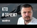 🛩СБИТЫЙ ИЛ 76! НОВЫЕ ПОДРОБНОСТИ! КАСТА ИЗБРАННЫХ РЕШАЕТ, ПОКА У ОСТАЛЬНЫХ ЯЗЫК В ЗАДНИЦЕ! МОСИЙЧУК