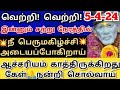 5424     shirdi saibaba advicesai motivationsai