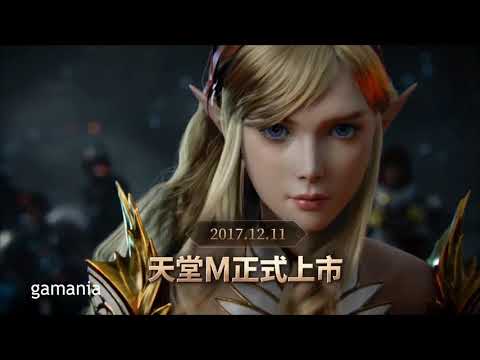 《天堂M》三週年的旅程
