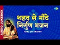          best of nirgun bhajan  hindi devotional bhajan playlist