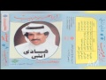 إبراهيم حبيب هذي انتي النسخة الأصلية 1984م