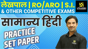Practice Set Paper | General Hindi | Sahdev Sir | UP Lekhpal | UP RO - ARO | UP SI