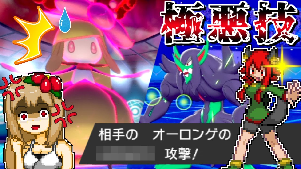 悲報 自慢の相棒 偶然当たった実況者さんに極悪技を撃たれる Vs おどろくさん ポケモン剣盾 ゆっくり実況 Youtube