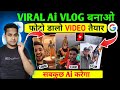 🥳Apna Real Face AI Vlog Kaise Banaye । How To Create Ai Vlog 🤑✅🔥💯#ai