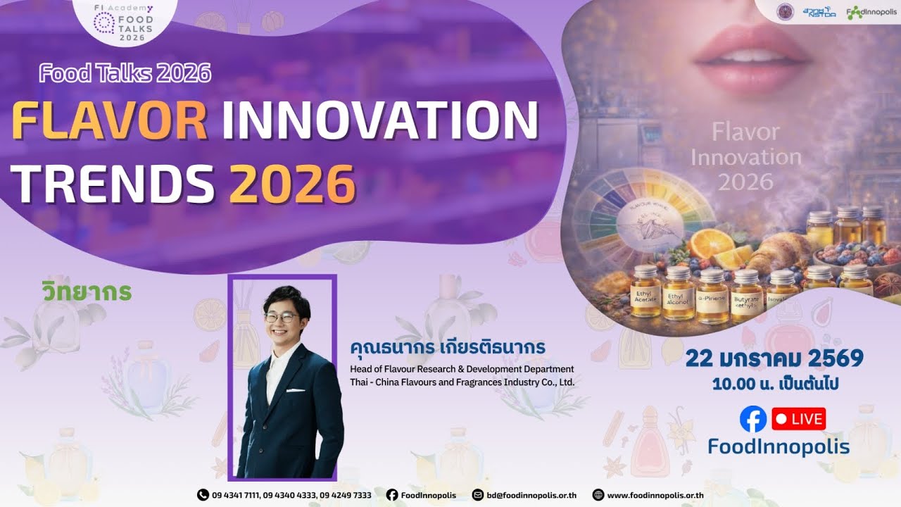 Food Talks 2026 - FLAVOR INNOVATION TRENDS 2026 - YouTube