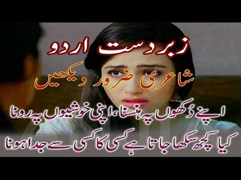 Udas Poetry-udas Poetry Images - Urdu Shayari Love Picture - Urdu Shayari Images - Sad Shayari