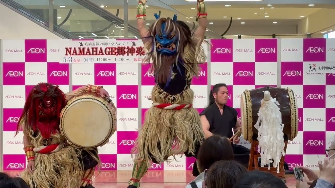 2024.5.3　＃NAMAHAGE郷神楽　＃太鼓　＃なまはげ　＃郷神楽　＃イオン　＃大曲