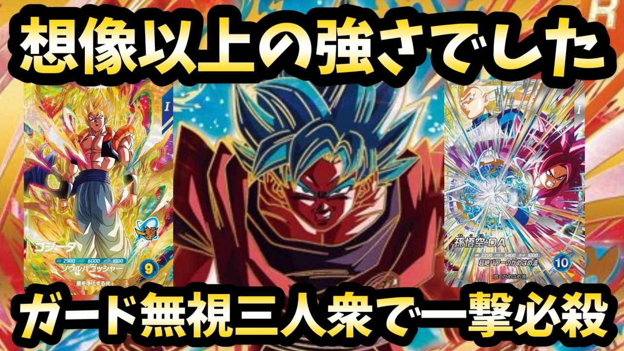 Ranking] A very good card has appeared in the 9th GDR! Son Goku