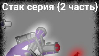 скибиди животные 64 {2 часть}