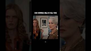 팩폭 미쳤다#노래 #드라마 #영화 #전화 #로코베리