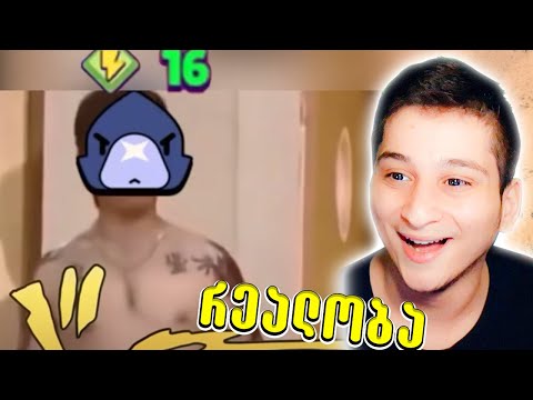 ჰაკერი Crow უგებს ყველას! Brawl Stars რეალობაში