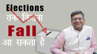 Elections तक कितना Fall आ सकता है?