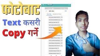 How To Copy Text From Image In Mobile 2021{ In Nepali } | Photo  बाट Text लाई Copy  गर्ने तरिका 2078 screenshot 3