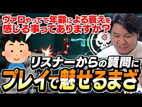 Do you ever feel your age when playing Valorant? → I just have to prove it with my gameplay, righ...
