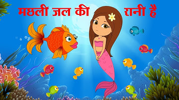Machli Jal Ki Rani Hai + More Hindi Nursery Rhymes by FunForKidsTV