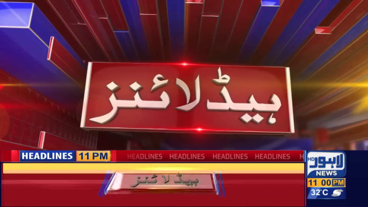 Lahore News HD | 11 PM Headlines | 13 April 2020 - YouTube