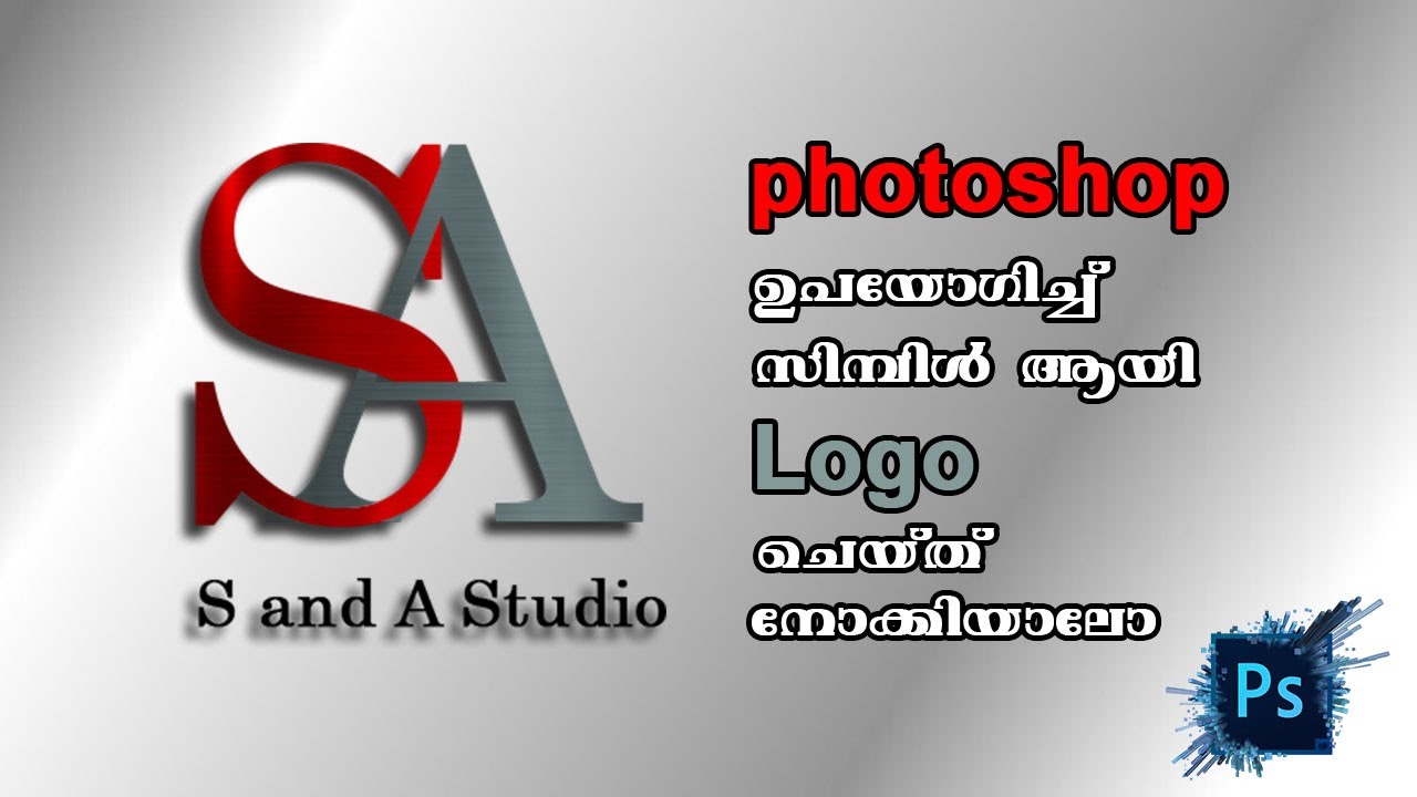 How To Create Logo Using Photoshop | Simple Way | In Malayalam | S and A Studio |