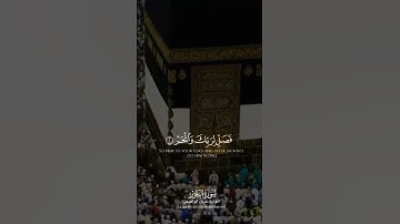 سورة الكوثر ♥️ ،حالات واتس اب دينيه🌿